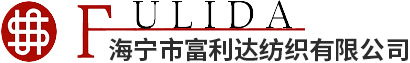 太倉市華聯(lián)化工實(shí)業(yè)有限公司